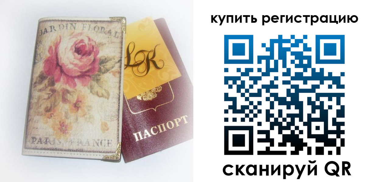 временная регистрация 2025 в Бийске