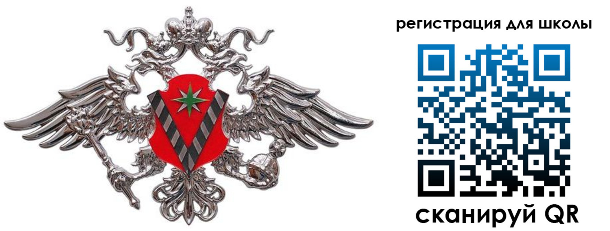 временная регистрация поиск в Бийске