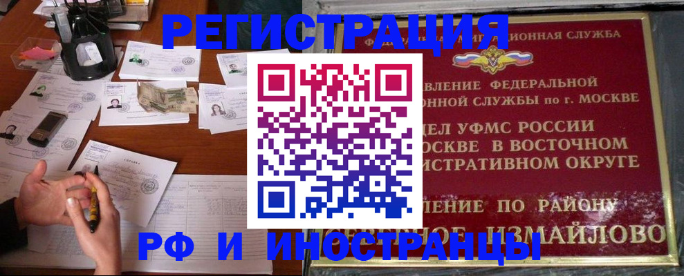 где прописаться в Бийске
